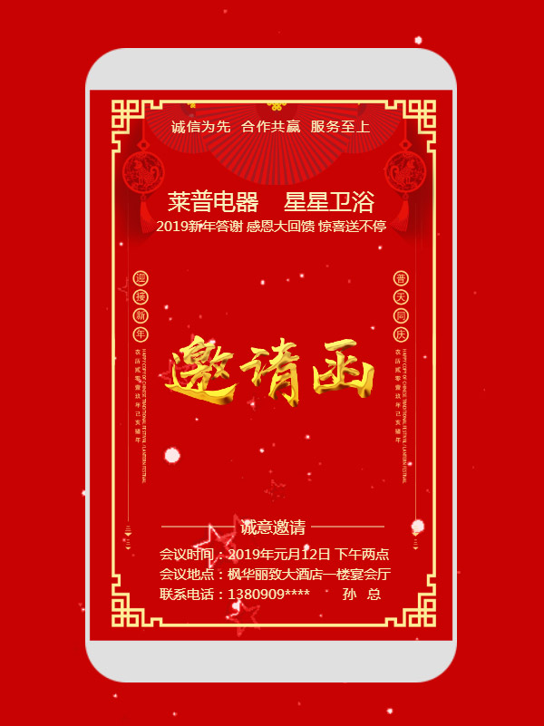H5場(chǎng)景營銷