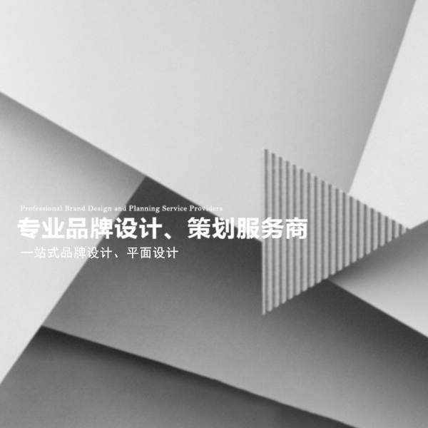 我們一直以在感性的思維對待品牌設(shè)計、思考的態(tài)度設(shè)計空間裝修方案