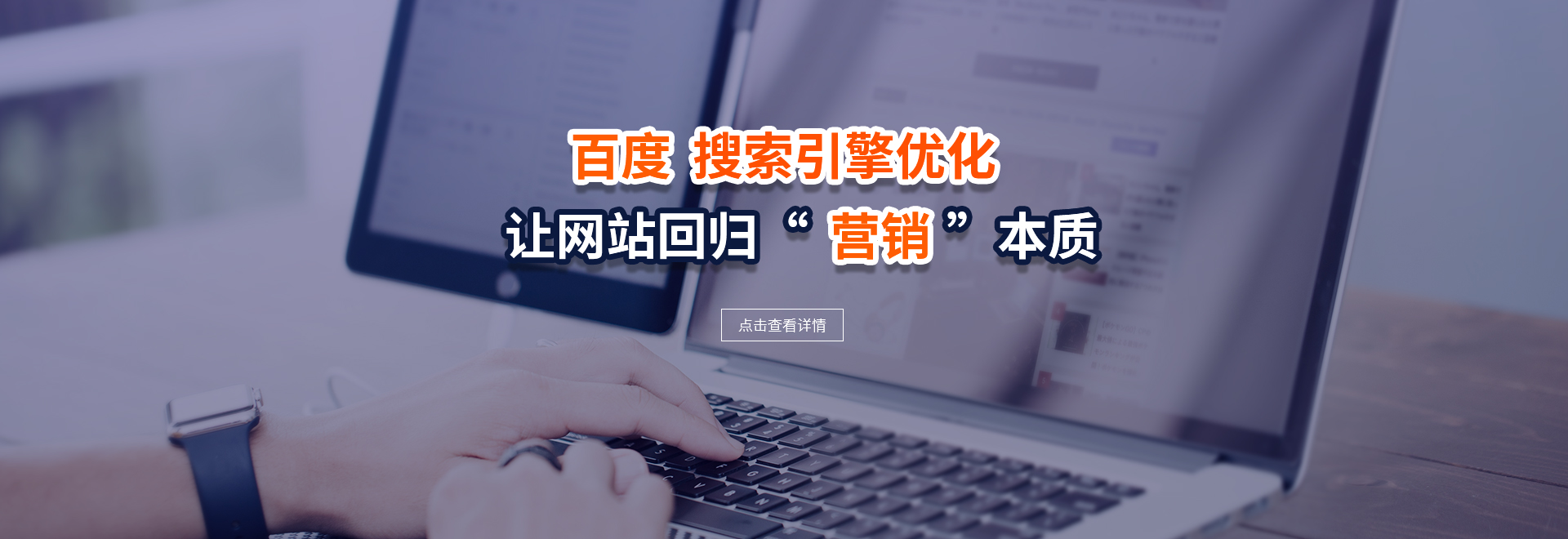 百度優(yōu)化