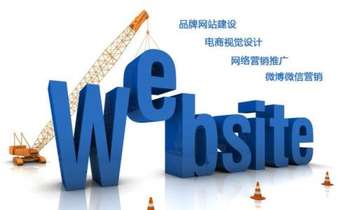 宿遷網(wǎng)站建設(shè)