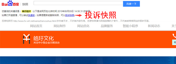 投訴快照