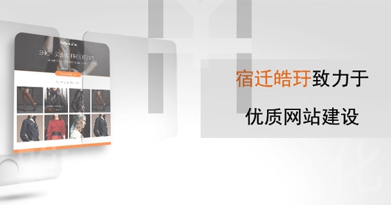 企業(yè)網(wǎng)站用H5建設(shè)的優(yōu)勢在哪里配圖二