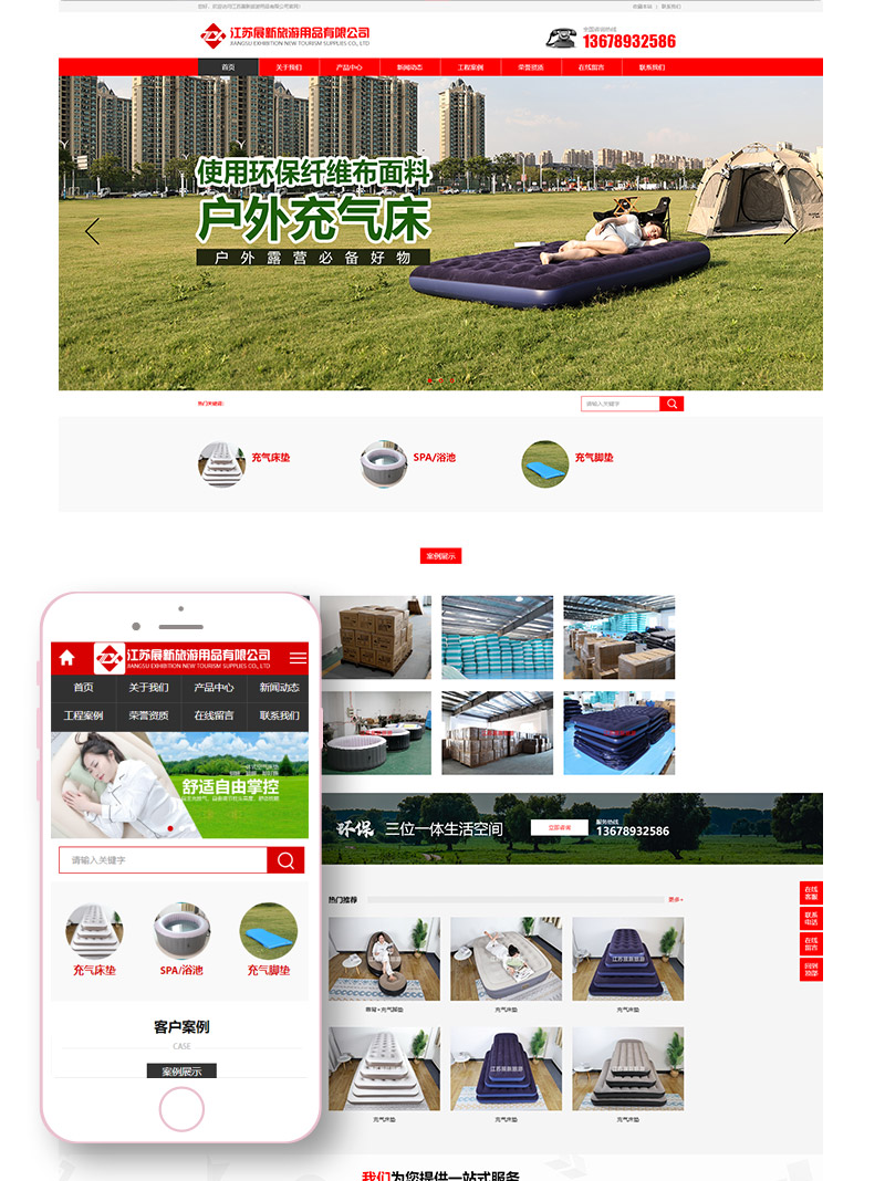 宿遷網(wǎng)站優(yōu)化，宿遷網(wǎng)站建設(shè)